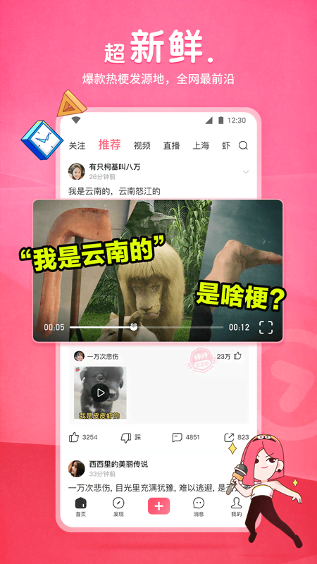 寻辱骂奴，任务奴截图