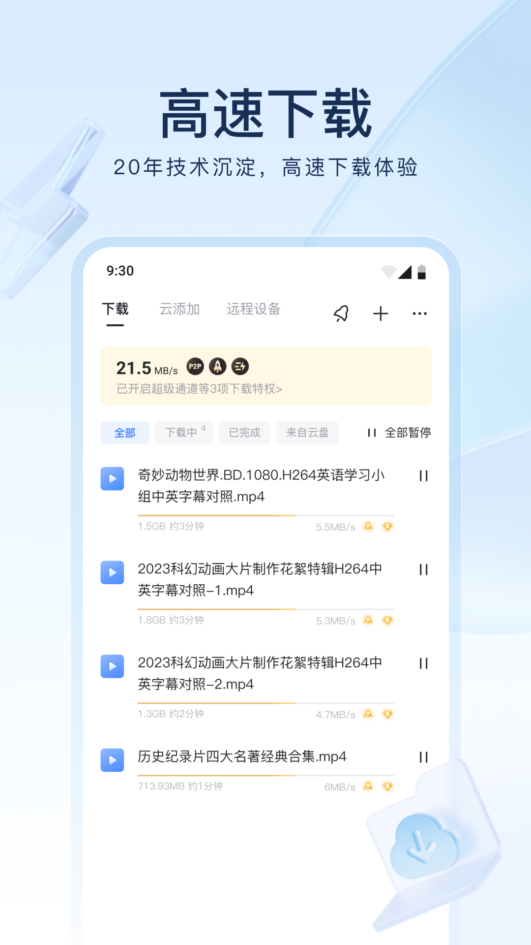 广东慕斯爱好者交流群截图