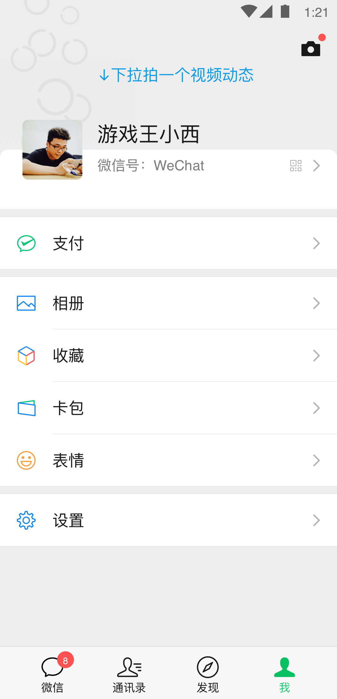 玩咖字母圈k9截图